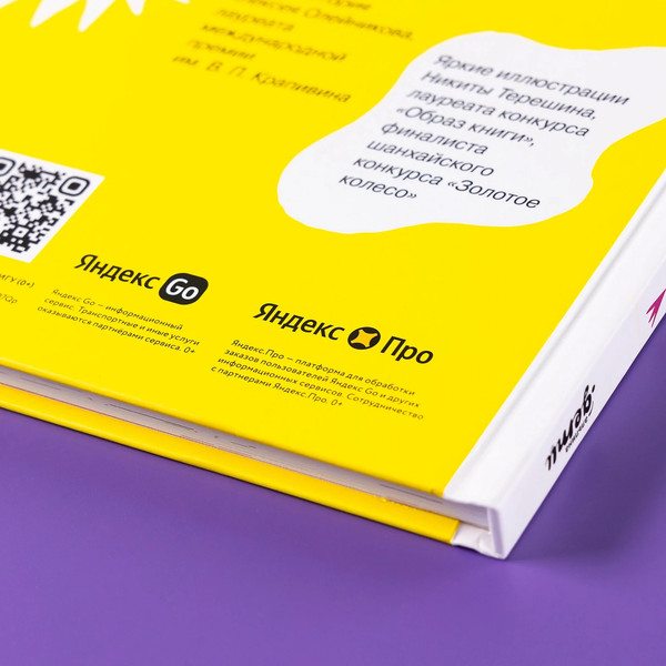 Изображение товара Книга Альпина Тариф Сны и Сказки: Четыре путешествия / 9785961497908 (Олейников Алексей)