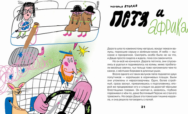 Изображение товара Книга Альпина Тариф Сны и Сказки: Четыре путешествия / 9785961497908 (Олейников Алексей)