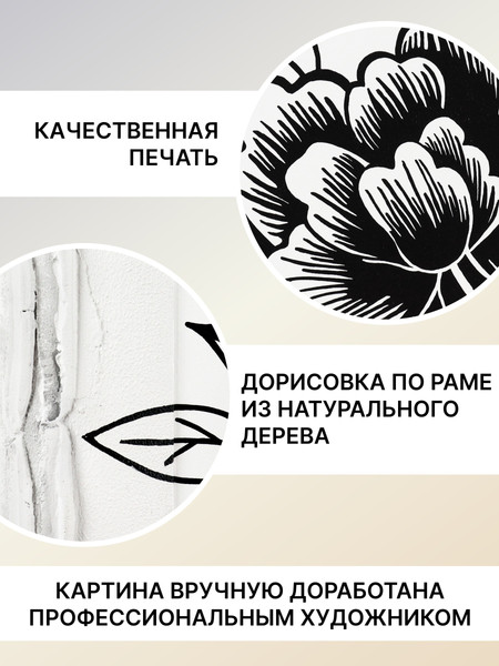 Изображение товара Картина Декарт Бело-черный сюжет 8Л0071 (в раме)