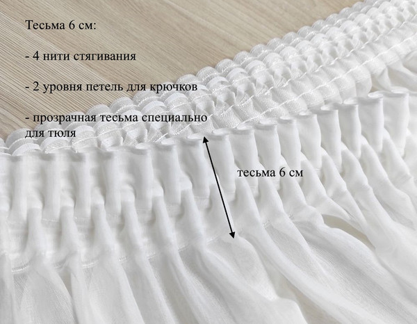 Изображение товара Гардина КронасМАрт Вуаль 600x270