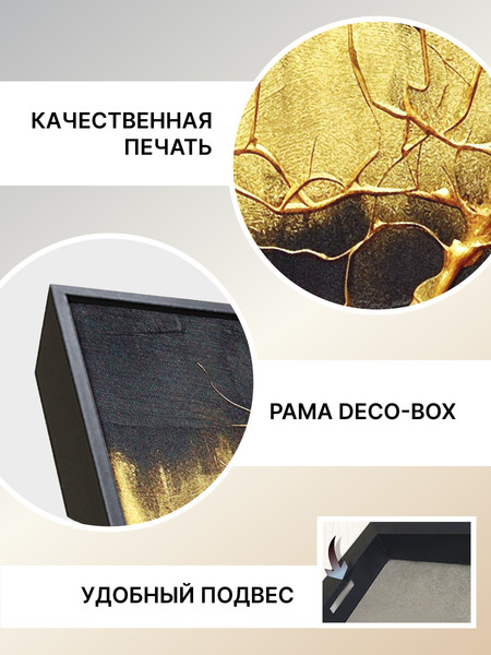 Изображение товара Картина Декарт Абстракция горизонтальная 8Л4022 (в раме)