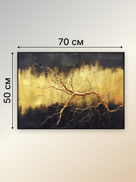 Изображение товара Картина Декарт Абстракция горизонтальная 8Л4022 (в раме)