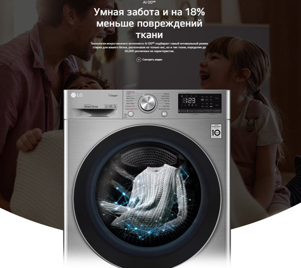 Изображение товара Стиральная машина LG F2V5PS2S
