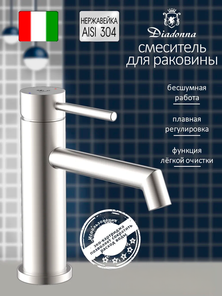 Изображение товара Смеситель Diadonna Д234-10S