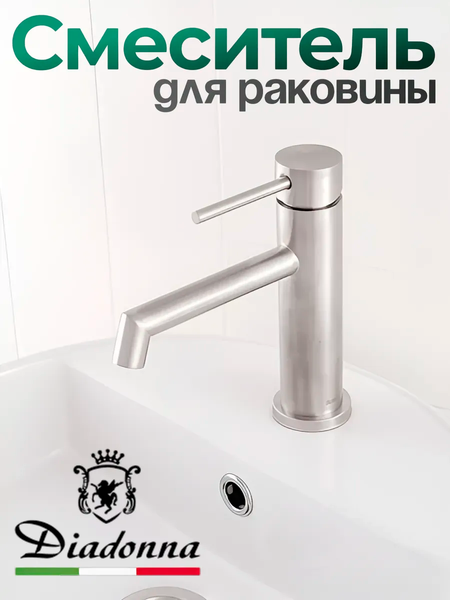 Изображение товара Смеситель Diadonna Д234-10S