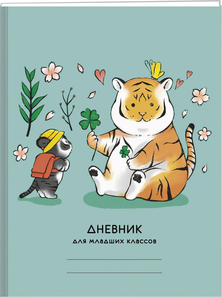 Изображение товара Дневник Listoff Милые тигрята / ДМБЛ234803