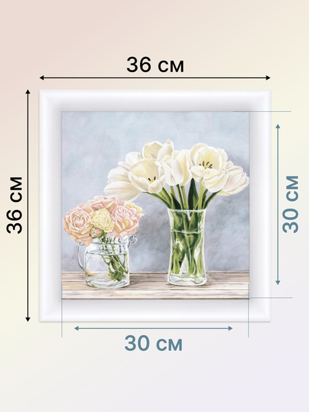 Изображение товара Картина Декарт Букет белых цветов 8Л1551 (в раме)