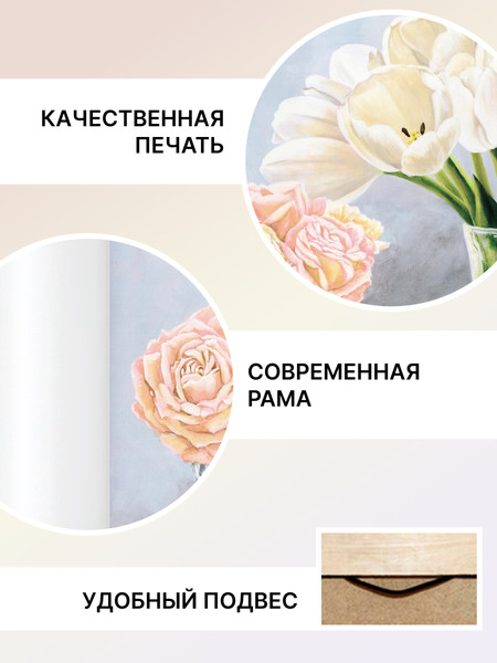 Изображение товара Картина Декарт Букет белых цветов 8Л1551 (в раме)