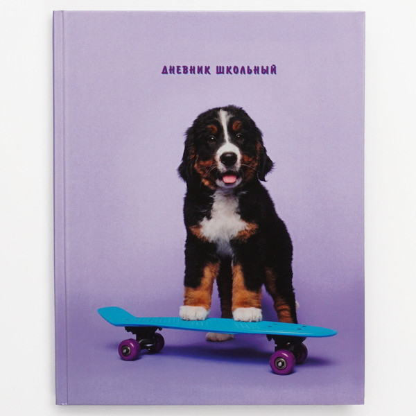 Изображение товара Дневник Listoff Домашние любимцы. Дизайн 2 / ДДЛ244802