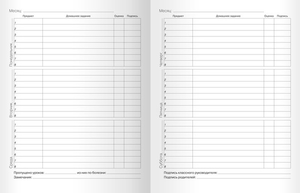 Изображение товара Дневник Listoff Медок / ДИУ234803