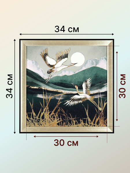 Изображение товара Картина Декарт Пара журавлей 8Л4012 (в раме)