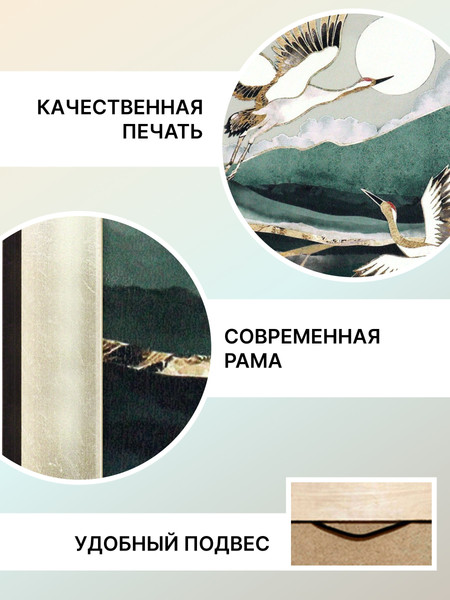 Изображение товара Картина Декарт Пара журавлей 8Л4012 (в раме)