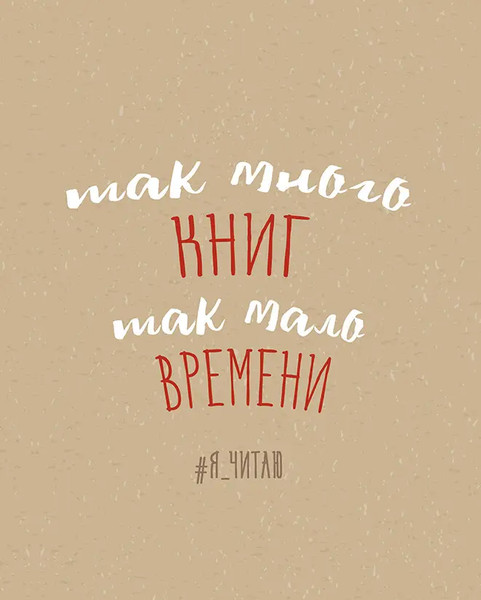 Изображение товара Дневничок Listoff Я читаю. No 1 Читательский дневник / ЧД56453