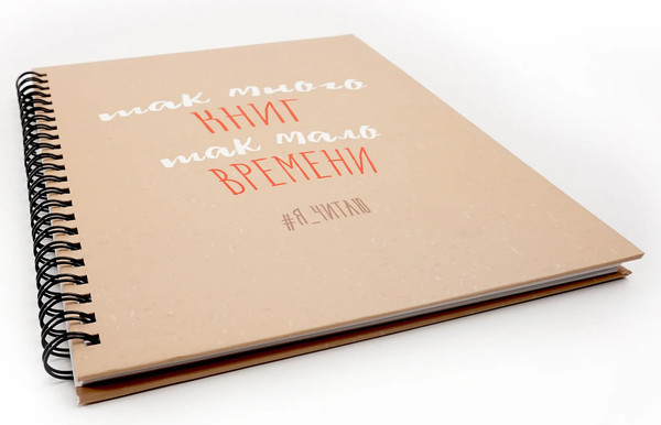 Изображение товара Дневничок Listoff Я читаю. No 1 Читательский дневник / ЧД56453