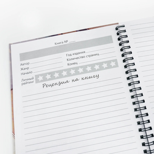 Изображение товара Дневничок Listoff Я читаю. No 2 Читательский дневник / ЧД56454