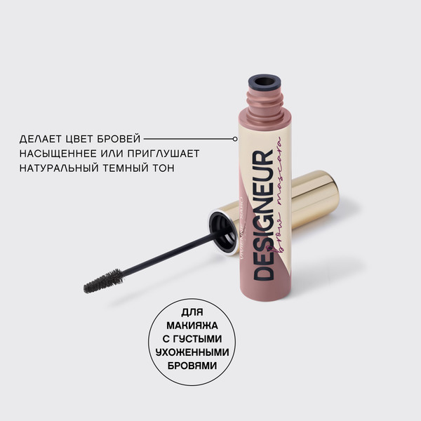 Изображение товара Тушь для бровей Vivienne Sabo Designeur 01 коричневый (5мл)