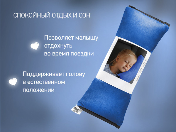 Изображение товара Подушка для автомобиля ROXY-KIDS RBB-001-AB (лазурно-синий)