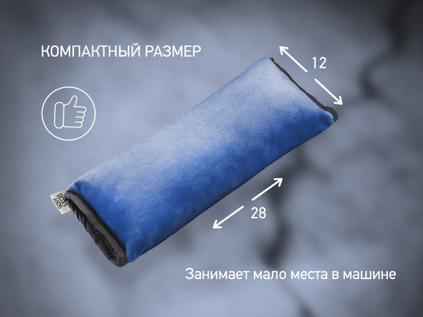 Изображение товара Подушка для автомобиля ROXY-KIDS RBB-001-AB (лазурно-синий)