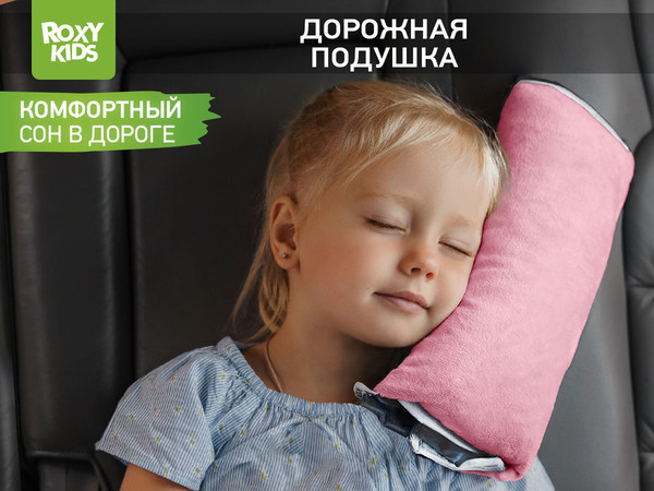 Изображение товара Подушка для автомобиля ROXY-KIDS RBB-001-FL (фламинго)