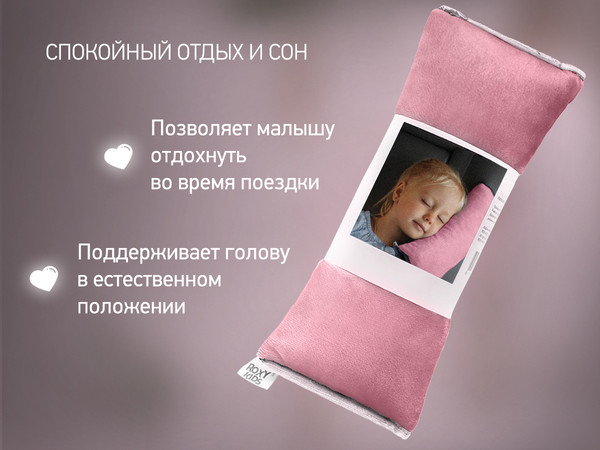 Изображение товара Подушка для автомобиля ROXY-KIDS RBB-001-FL (фламинго)