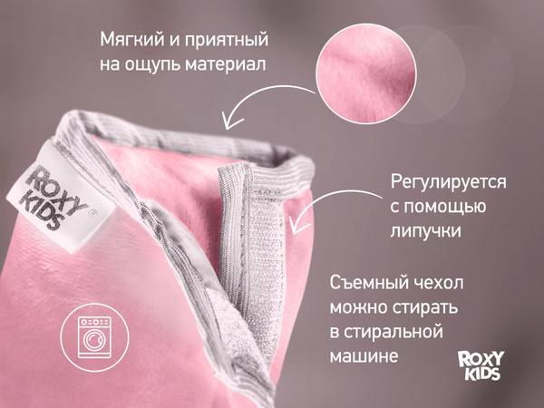 Изображение товара Подушка для автомобиля ROXY-KIDS RBB-001-FL (фламинго)