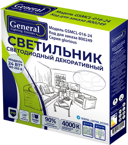 Изображение товара Потолочный светильник General Lighting Glorious GSMCL-016-24 / 800249