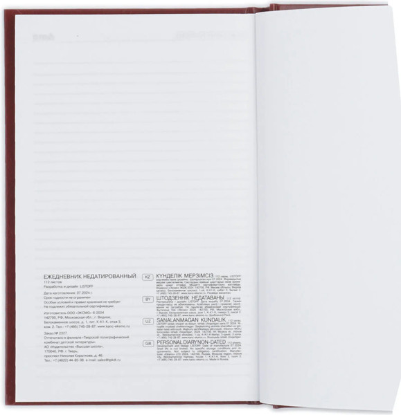 Изображение товара Ежедневник Listoff Оттенки коричневого / ЕЖБ52511204