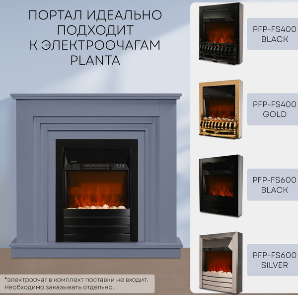Изображение товара Портал для камина PLANTA PORTAL-011W