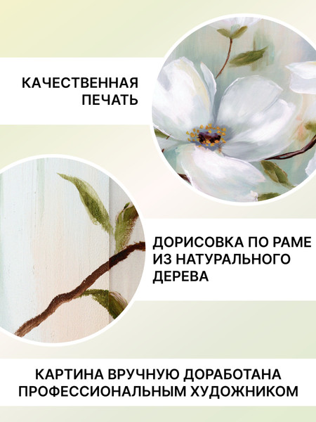Изображение товара Картина Декарт Ветка яблоневый цвет 1 8Л3052 (в раме)