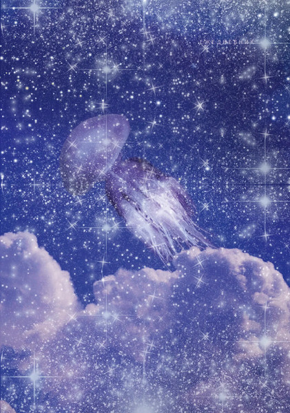 Изображение товара Ежедневник Listoff Грезы / ЕЖФ24512805