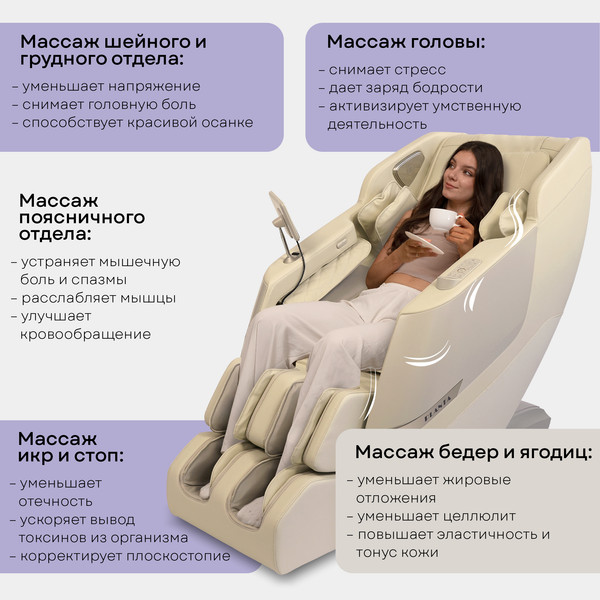 Изображение товара Массажное кресло PLANTA MC-7500