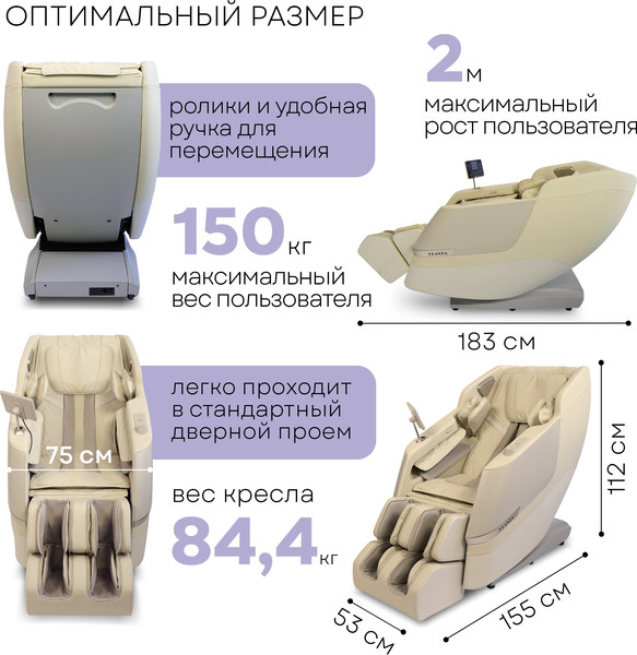 Изображение товара Массажное кресло PLANTA MC-7500