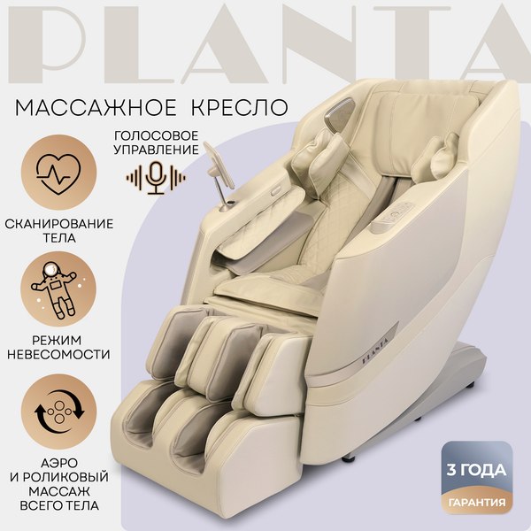 Изображение товара Массажное кресло PLANTA MC-7500