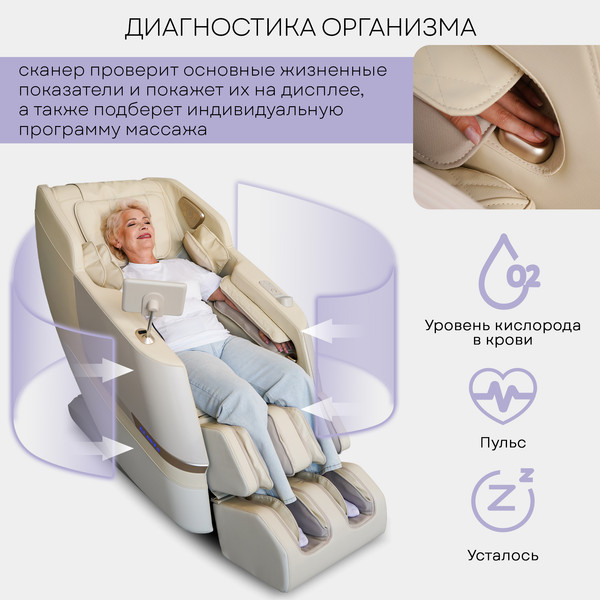 Изображение товара Массажное кресло PLANTA MC-7500