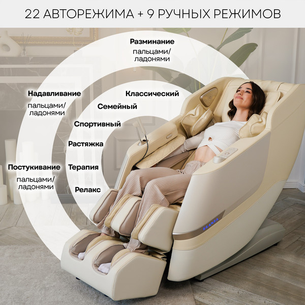 Изображение товара Массажное кресло PLANTA MC-7500