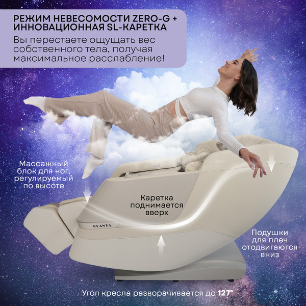 Изображение товара Массажное кресло PLANTA MC-7500