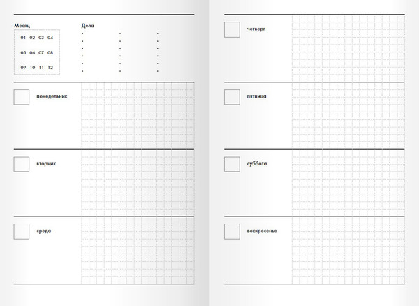 Изображение товара Ежедневник Listoff Открой сердце / ЕЖФ25512823