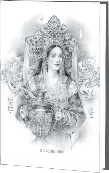 Изображение товара Ежедневник Listoff Царевна / ЕЖФ24512823