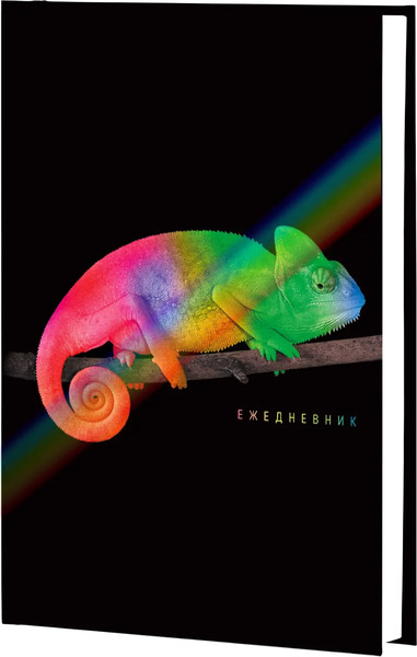 Изображение товара Ежедневник Listoff Хамелеон / ЕЖФ24512830