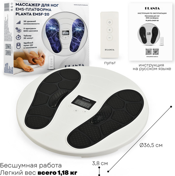 Изображение товара Миостимулятор PLANTA EMSF-20