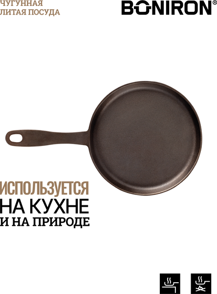 Изображение товара Блинная сковорода BONIRON B200/15-1