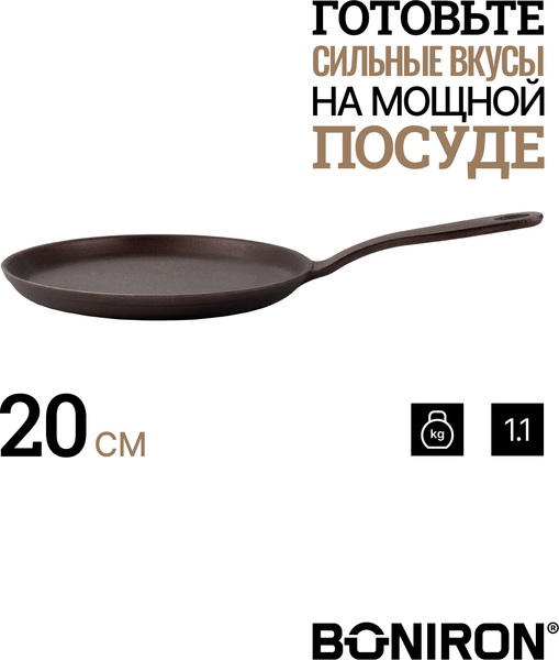 Изображение товара Блинная сковорода BONIRON B200/15-1