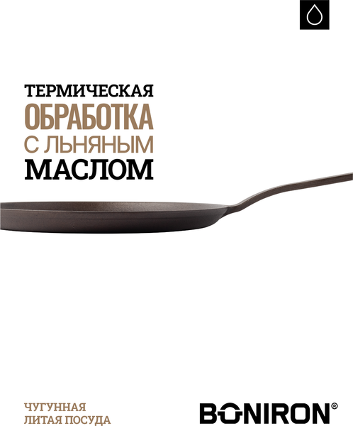Изображение товара Блинная сковорода BONIRON B200/15-1