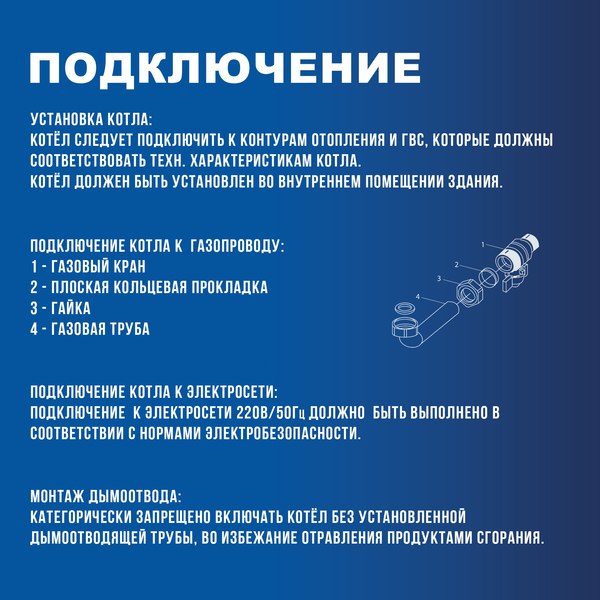 Изображение товара Газовый котел Hubert AGB 10 DP