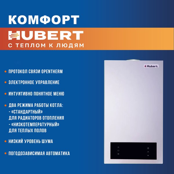 Изображение товара Газовый котел Hubert AGB 10 DP