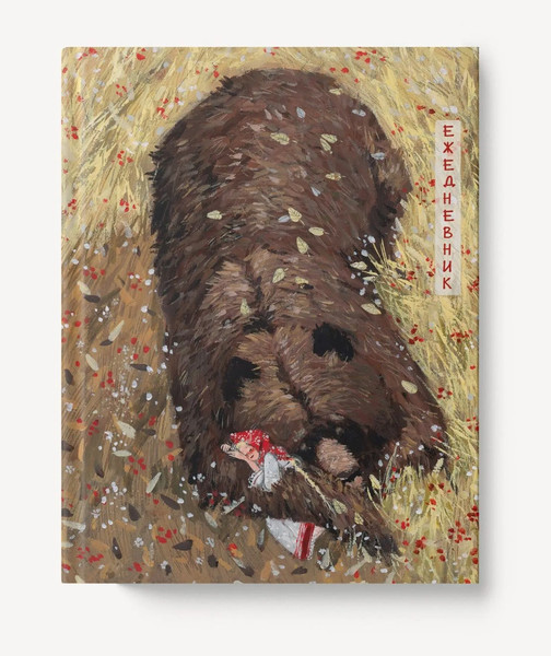 Изображение товара Ежедневник Listoff Сказка / ЕЖФ25611206