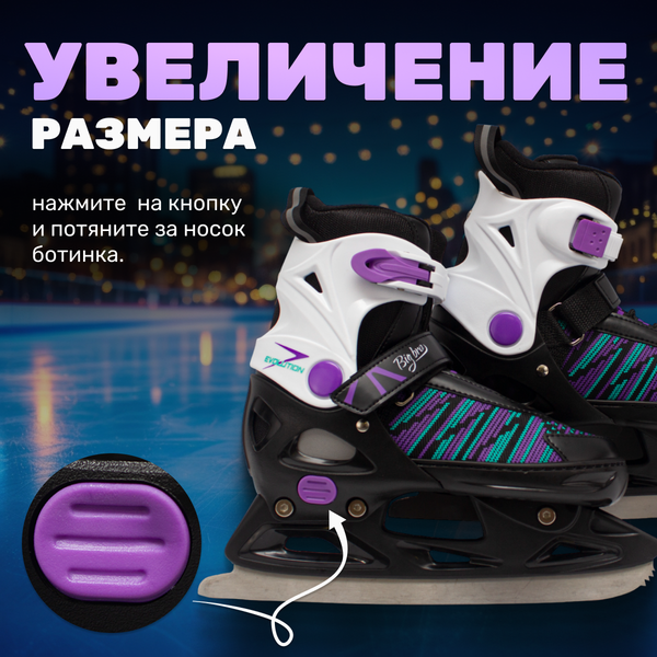 Изображение товара Ролики-коньки Ricos Props PW-223B-155-1 S (р-р 33-36, черный)