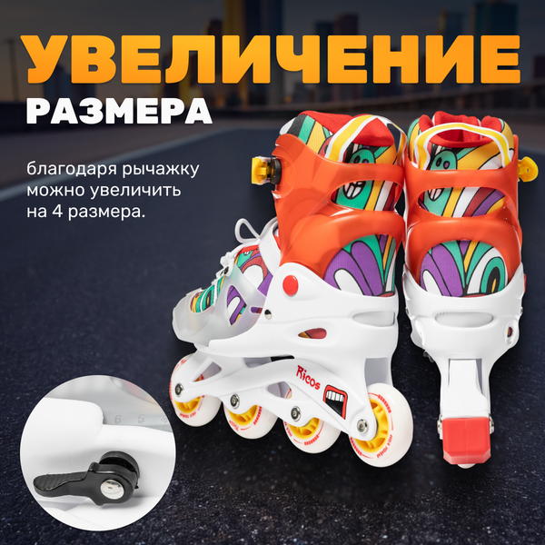 Изображение товара Роликовые коньки Ricos Fun PW-116AG M (р-р 34-37, белый/оранжевый)