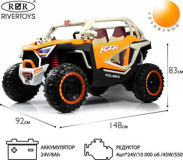 Изображение товара Детский автомобиль RiverToys E001EE (оранжевый)