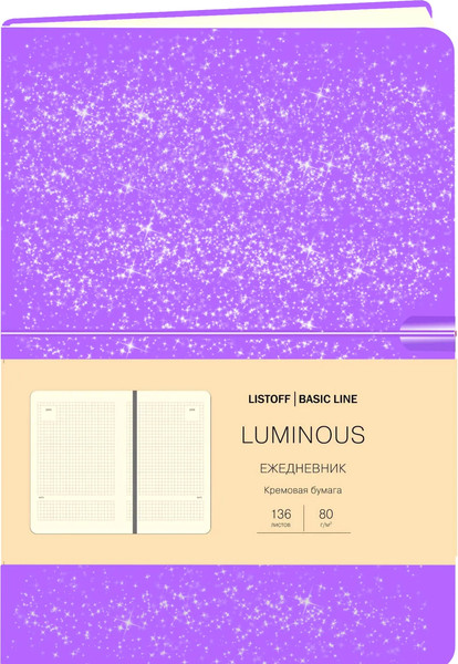 Изображение товара Ежедневник Listoff Luminous. Сиреневый аметист / ЕИКЛ52313603